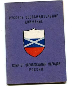 Флаг Власовцев Фото