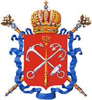 Coat of Arms of Saint Petersburg (2003).png