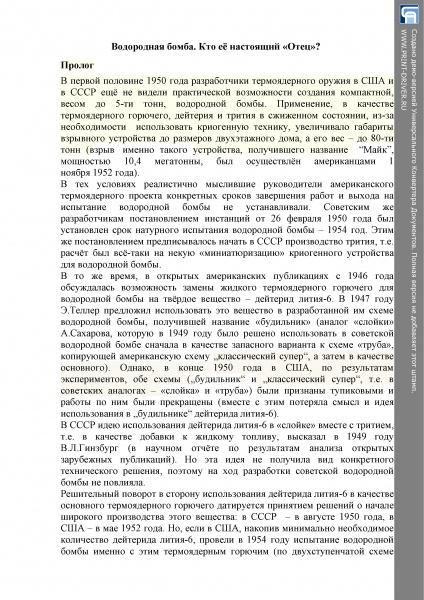 Файл:Кто Отец.jpg