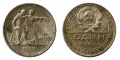 Рубль 1924, серебро 900-й.jpg