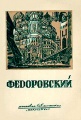 Миниатюра для версии от 22:01, 7 августа 2010