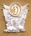 Emblem Dinamo.jpg