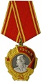 Order of Lenin.jpg