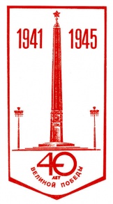 Small flag.Obelisk 01.jpg