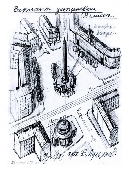 Файл:Hero-City Obelisk Sketch 1983.jpg